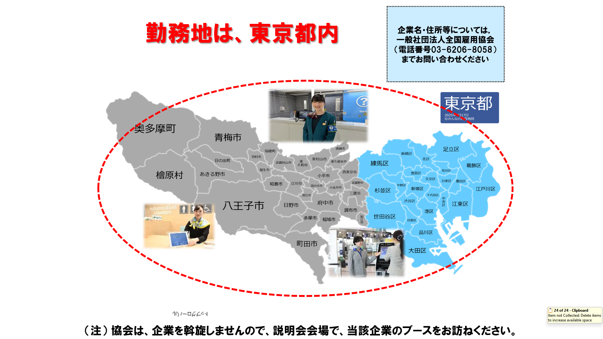 仕事、バイト、正社員